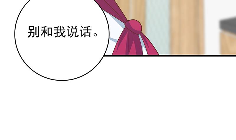 都是黑丝惹的祸476 第二季 第227话 星雨的态度