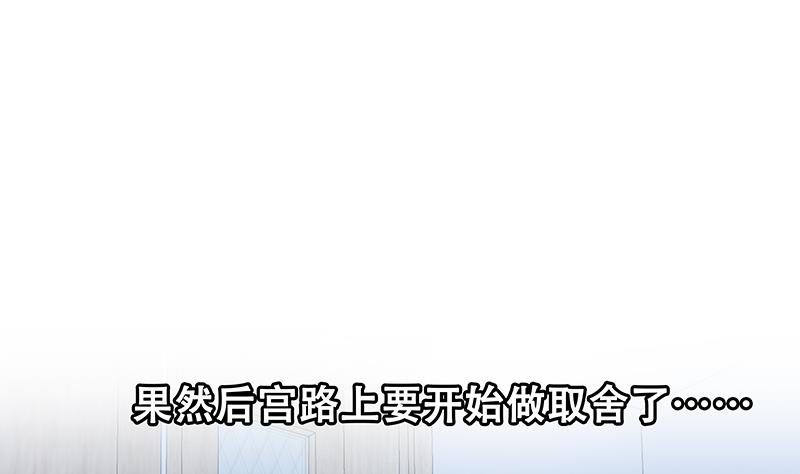 都是黑丝惹的祸476 第二季 第227话 星雨的态度