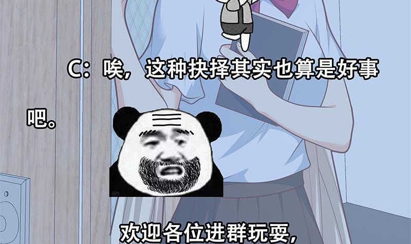 都是黑丝惹的祸476 第二季 第227话 星雨的态度