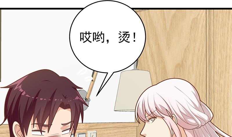 都是黑丝惹的祸476 第二季 第227话 星雨的态度