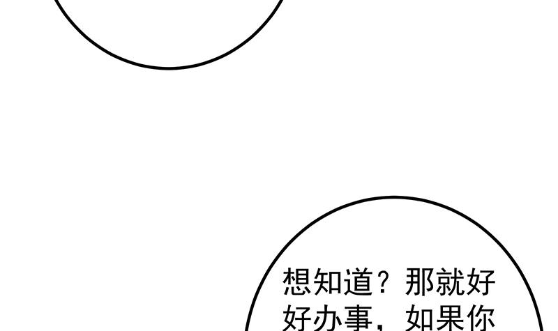 都是黑丝惹的祸616 第二季 第367话 夜会主任