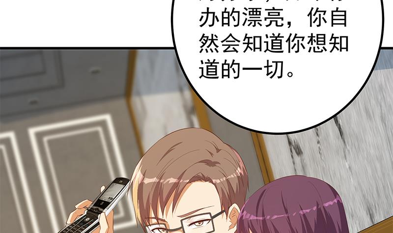 都是黑丝惹的祸616 第二季 第367话 夜会主任