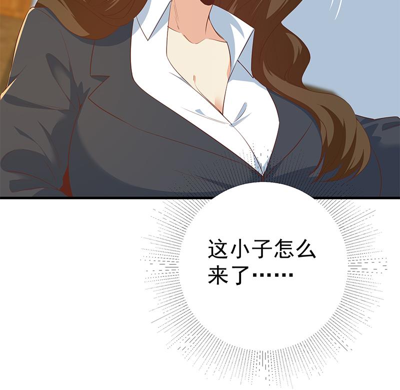 都是黑丝惹的祸616 第二季 第367话 夜会主任