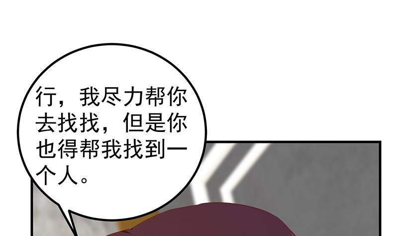 都是黑丝惹的祸616 第二季 第367话 夜会主任