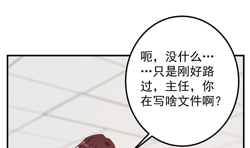 都是黑丝惹的祸616 第二季 第367话 夜会主任