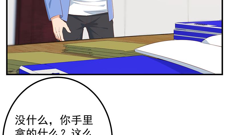 都是黑丝惹的祸616 第二季 第367话 夜会主任