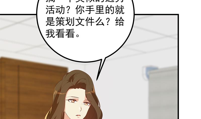 都是黑丝惹的祸616 第二季 第367话 夜会主任