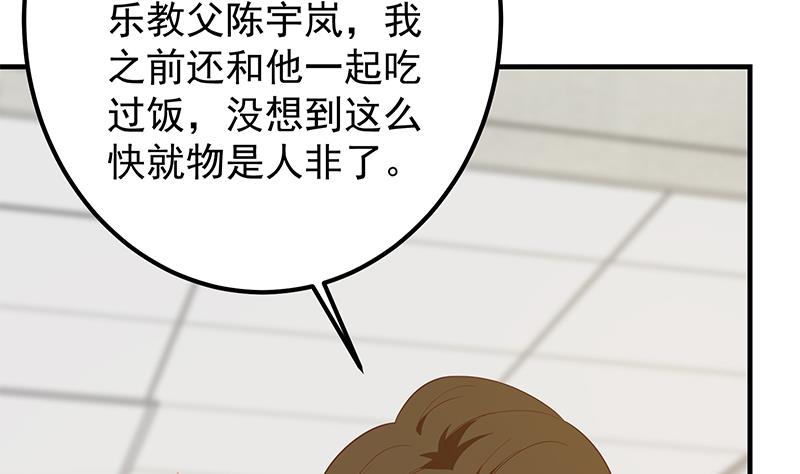 都是黑丝惹的祸616 第二季 第367话 夜会主任