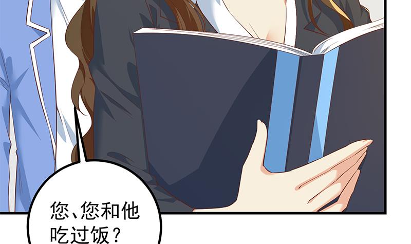 都是黑丝惹的祸616 第二季 第367话 夜会主任