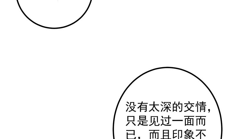 都是黑丝惹的祸616 第二季 第367话 夜会主任