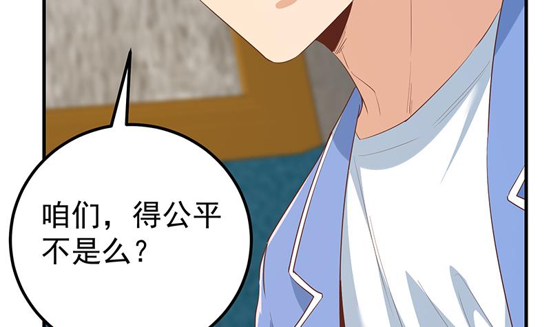 都是黑丝惹的祸616 第二季 第367话 夜会主任