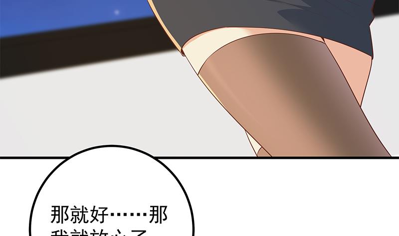 都是黑丝惹的祸616 第二季 第367话 夜会主任
