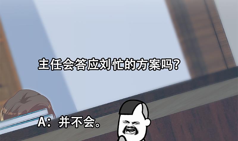 都是黑丝惹的祸616 第二季 第367话 夜会主任