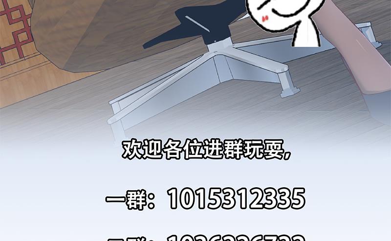 都是黑丝惹的祸616 第二季 第367话 夜会主任