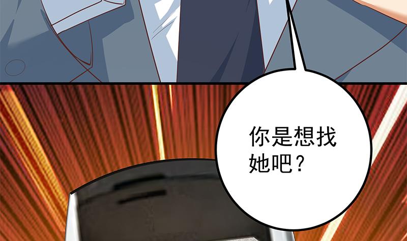 都是黑丝惹的祸616 第二季 第367话 夜会主任