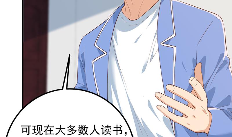 都是黑丝惹的祸617 第二季 第368话 主任的秘密