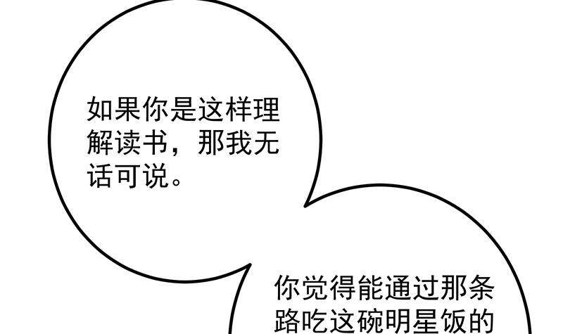 都是黑丝惹的祸617 第二季 第368话 主任的秘密