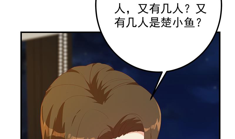 都是黑丝惹的祸617 第二季 第368话 主任的秘密