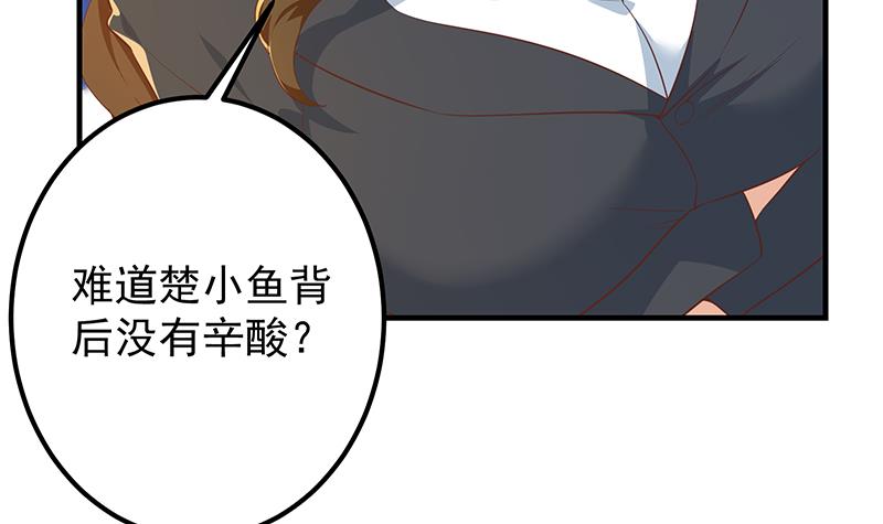 都是黑丝惹的祸617 第二季 第368话 主任的秘密