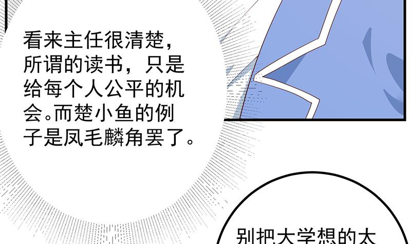 都是黑丝惹的祸617 第二季 第368话 主任的秘密