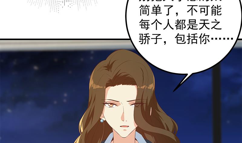 都是黑丝惹的祸617 第二季 第368话 主任的秘密