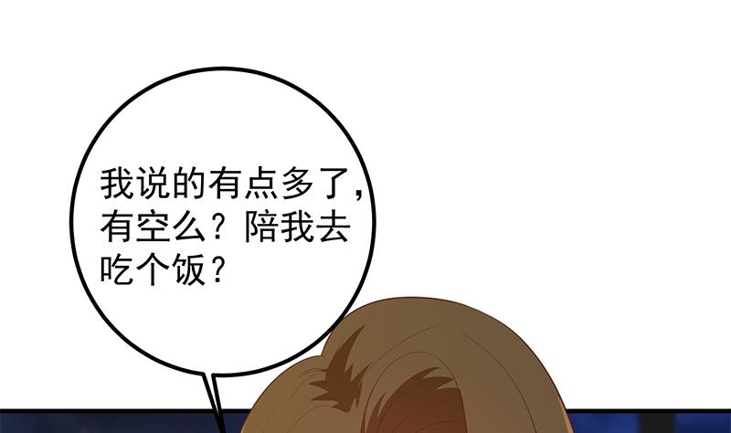 都是黑丝惹的祸617 第二季 第368话 主任的秘密