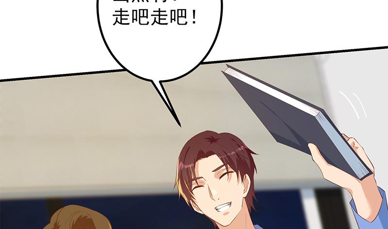 都是黑丝惹的祸617 第二季 第368话 主任的秘密