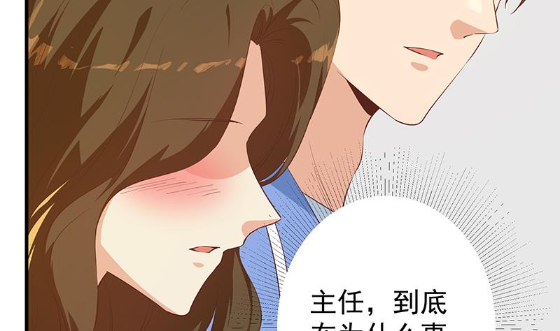 都是黑丝惹的祸617 第二季 第368话 主任的秘密