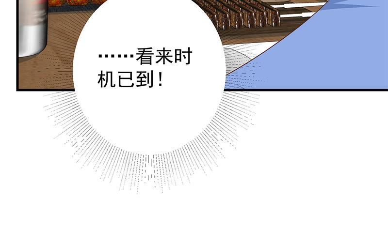 都是黑丝惹的祸617 第二季 第368话 主任的秘密