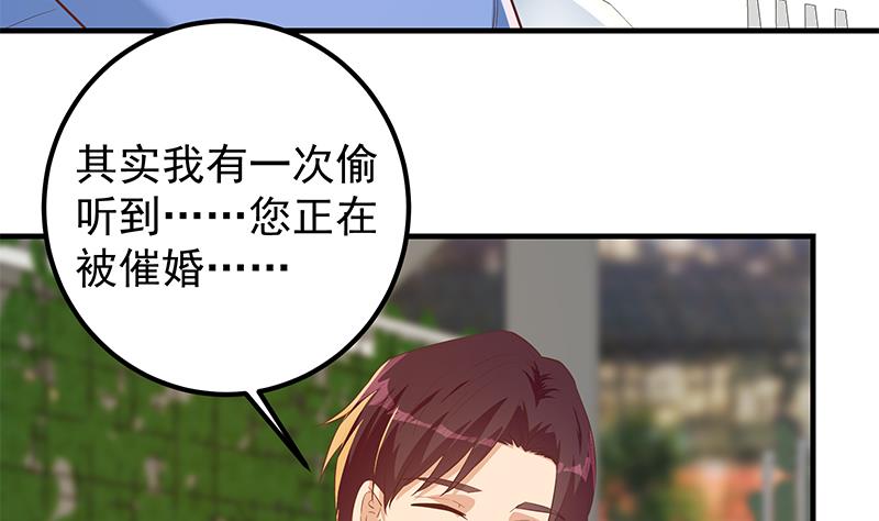 都是黑丝惹的祸617 第二季 第368话 主任的秘密