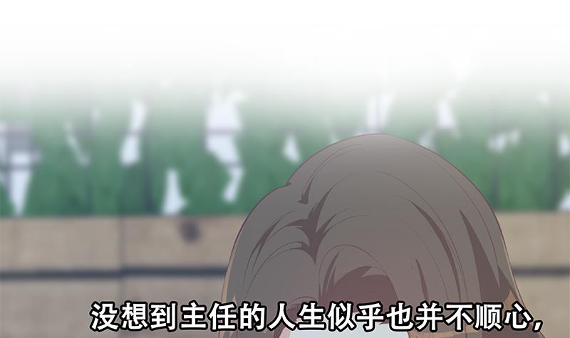 都是黑丝惹的祸617 第二季 第368话 主任的秘密