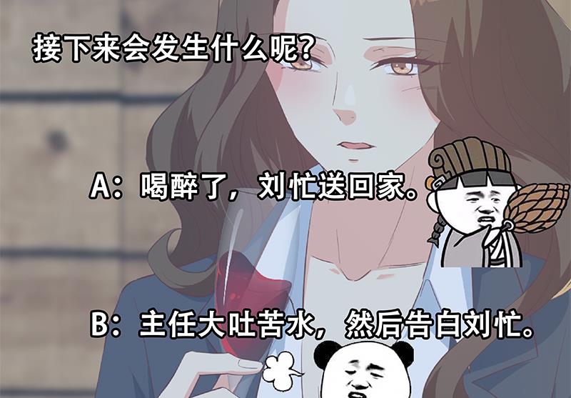 都是黑丝惹的祸617 第二季 第368话 主任的秘密