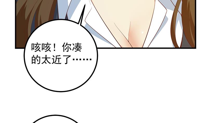 都是黑丝惹的祸618 第二季 第369话 苦闷的心思