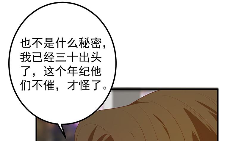 都是黑丝惹的祸618 第二季 第369话 苦闷的心思