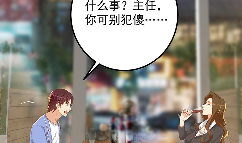 都是黑丝惹的祸618 第二季 第369话 苦闷的心思