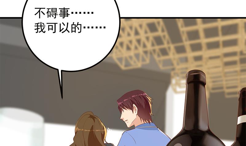 都是黑丝惹的祸618 第二季 第369话 苦闷的心思