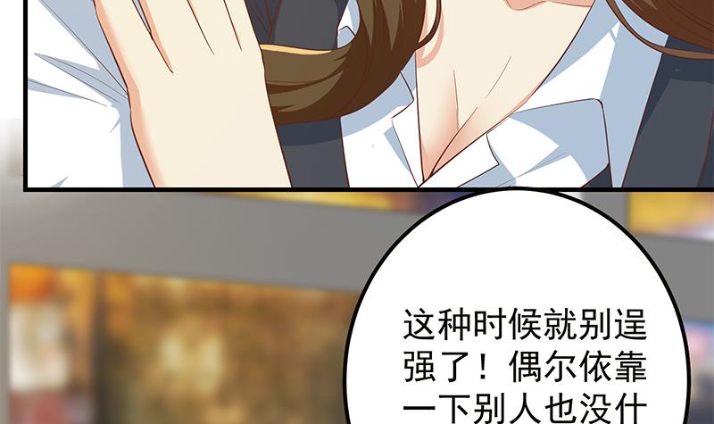 都是黑丝惹的祸618 第二季 第369话 苦闷的心思