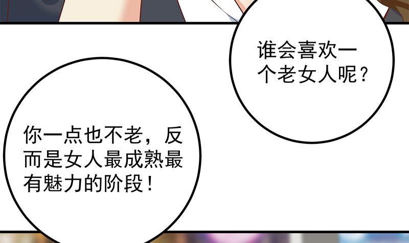 都是黑丝惹的祸618 第二季 第369话 苦闷的心思