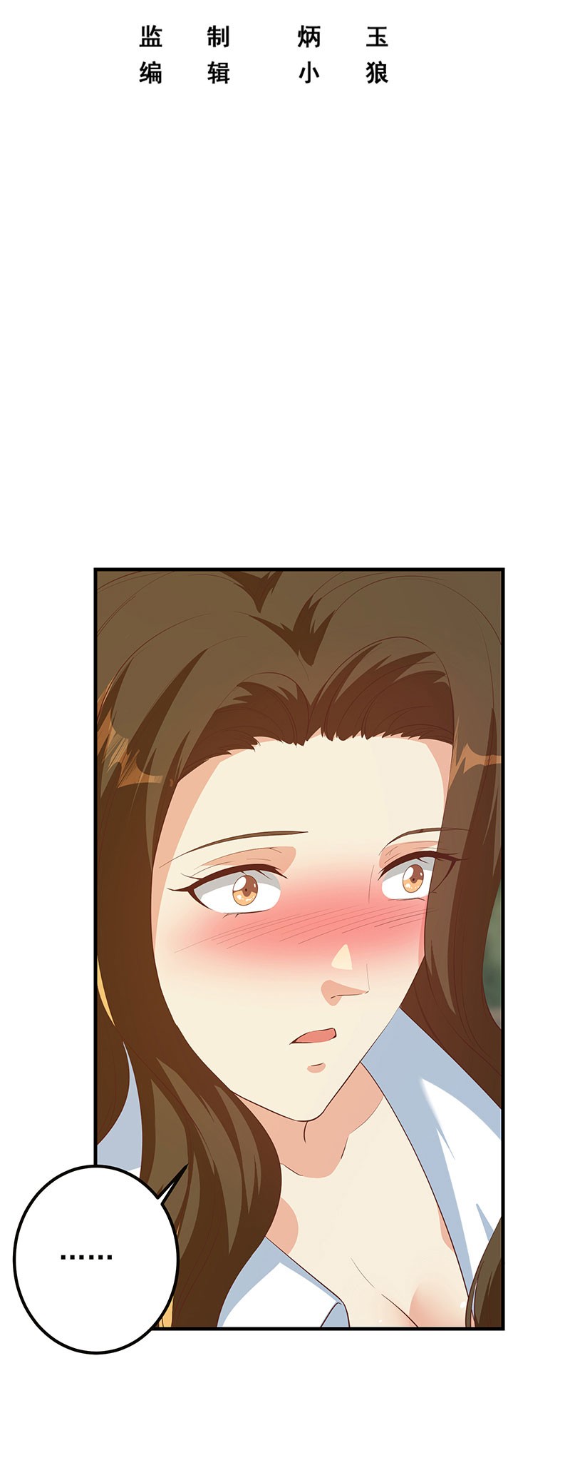 都是黑丝惹的祸619 第二季 第370话 在主任的家里