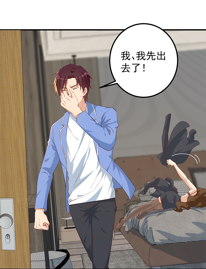 都是黑丝惹的祸619 第二季 第370话 在主任的家里