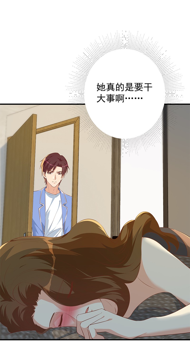 都是黑丝惹的祸619 第二季 第370话 在主任的家里