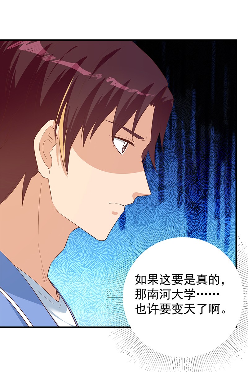 都是黑丝惹的祸619 第二季 第370话 在主任的家里