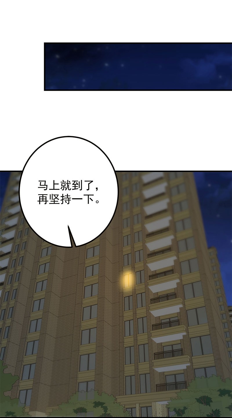 都是黑丝惹的祸619 第二季 第370话 在主任的家里