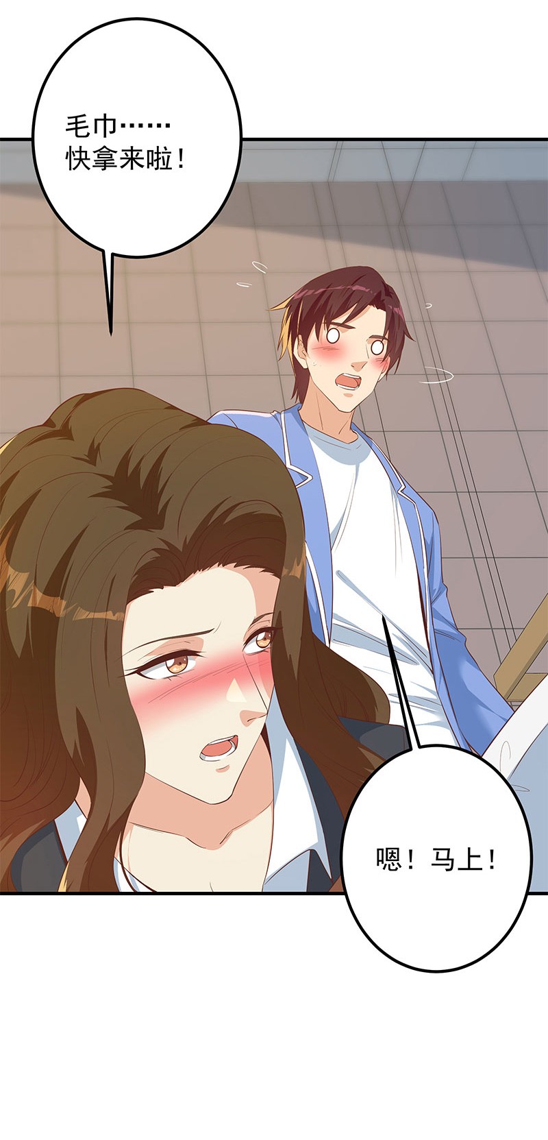 都是黑丝惹的祸619 第二季 第370话 在主任的家里