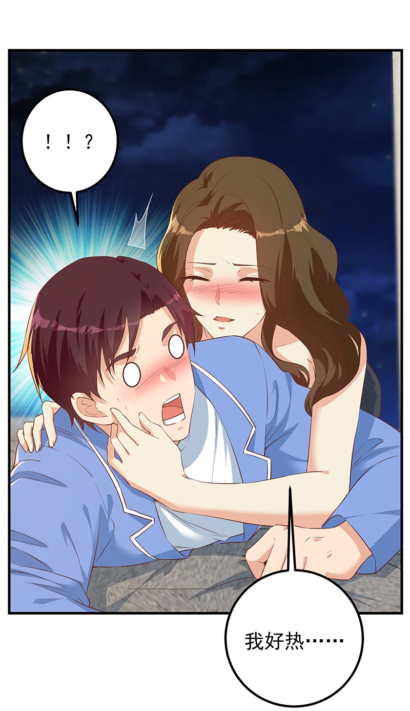 都是黑丝惹的祸620 第二季 第371话 我热！我渴！