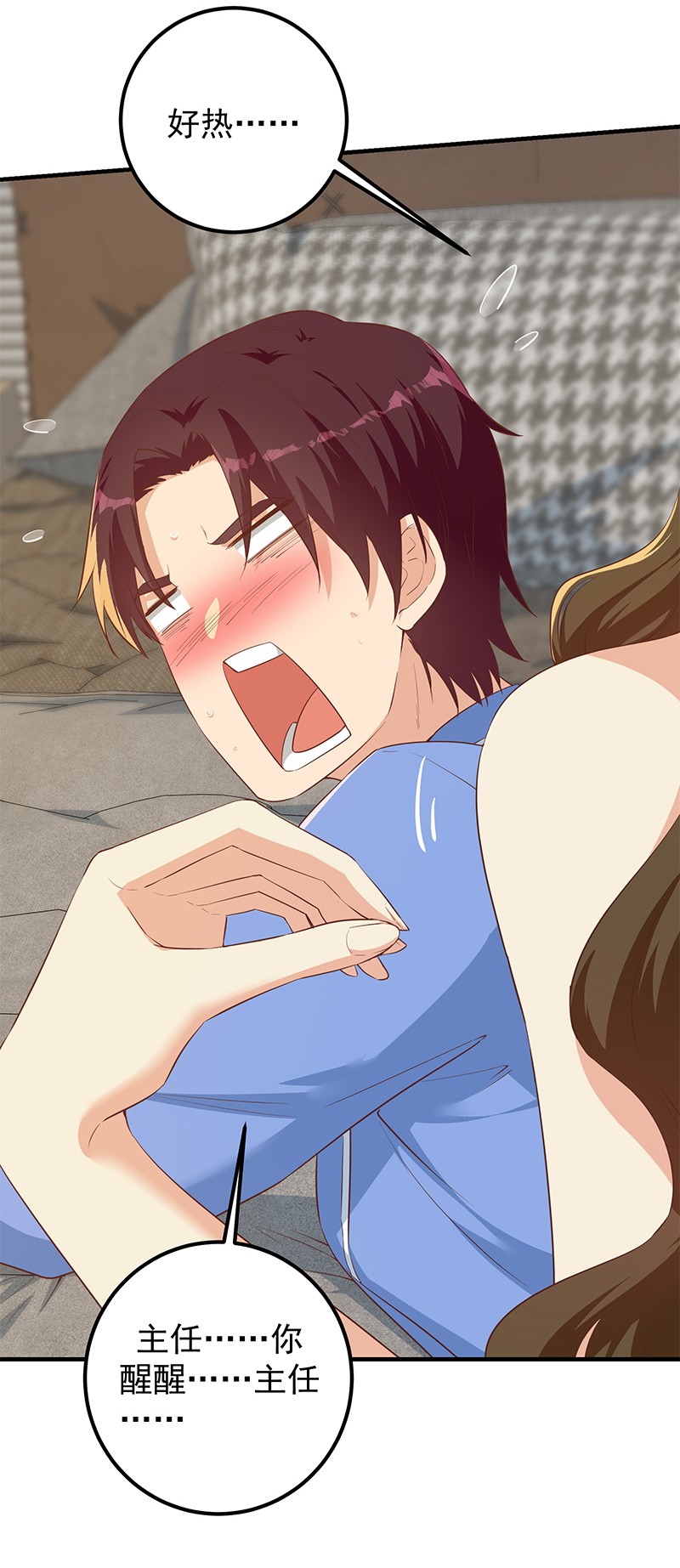 都是黑丝惹的祸620 第二季 第371话 我热！我渴！