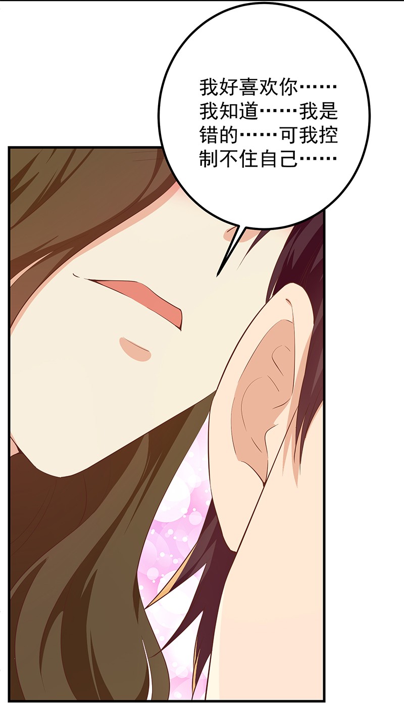 都是黑丝惹的祸620 第二季 第371话 我热！我渴！