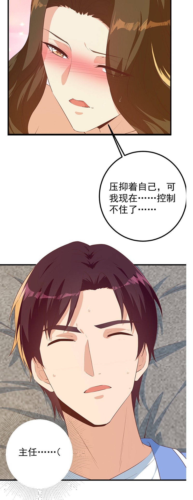 都是黑丝惹的祸620 第二季 第371话 我热！我渴！