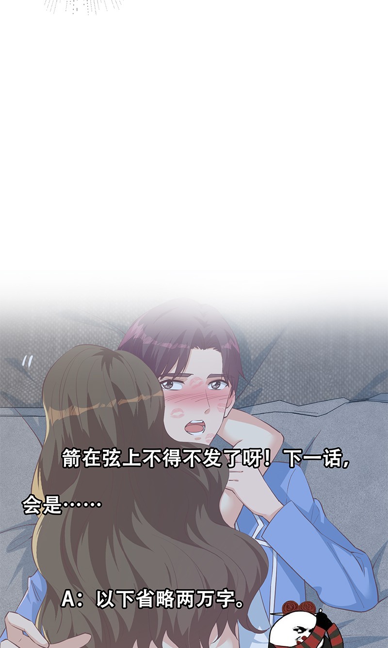 都是黑丝惹的祸620 第二季 第371话 我热！我渴！