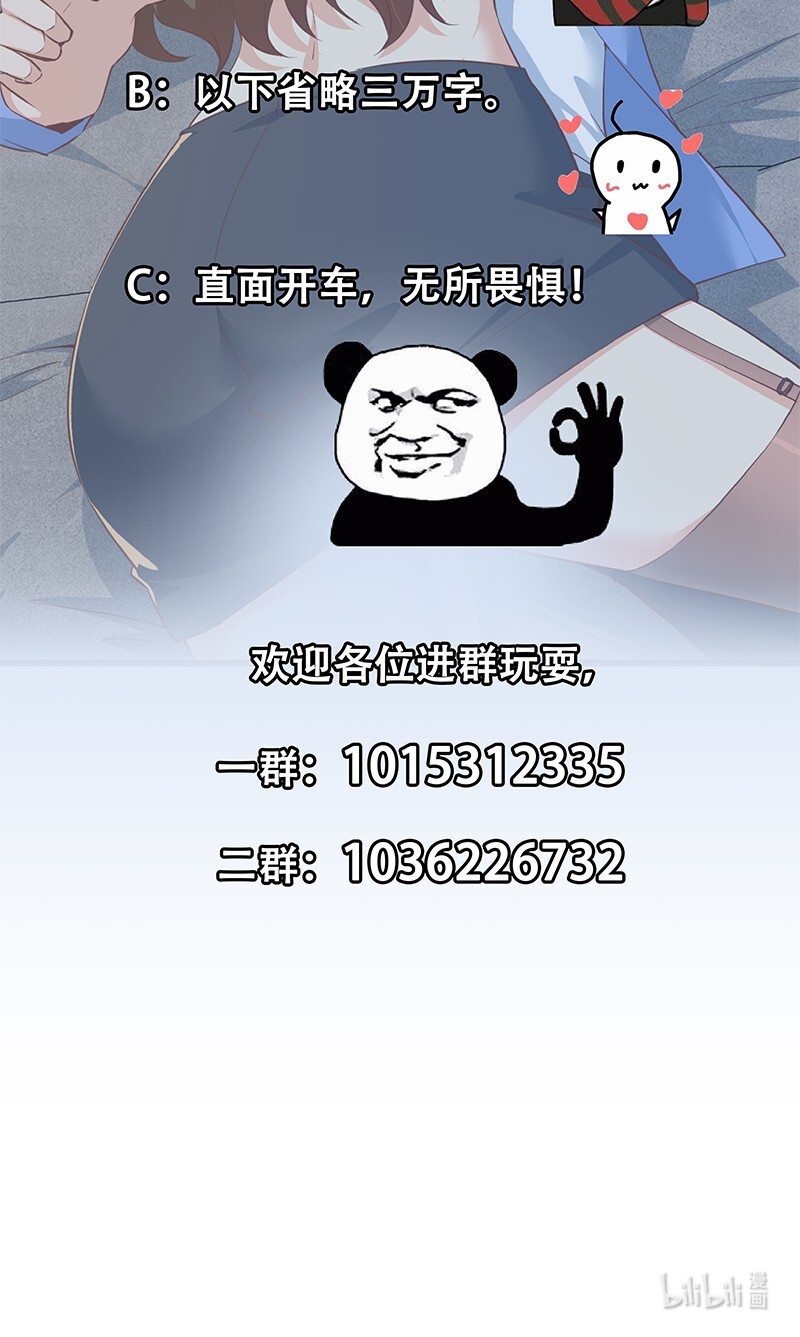 都是黑丝惹的祸620 第二季 第371话 我热！我渴！